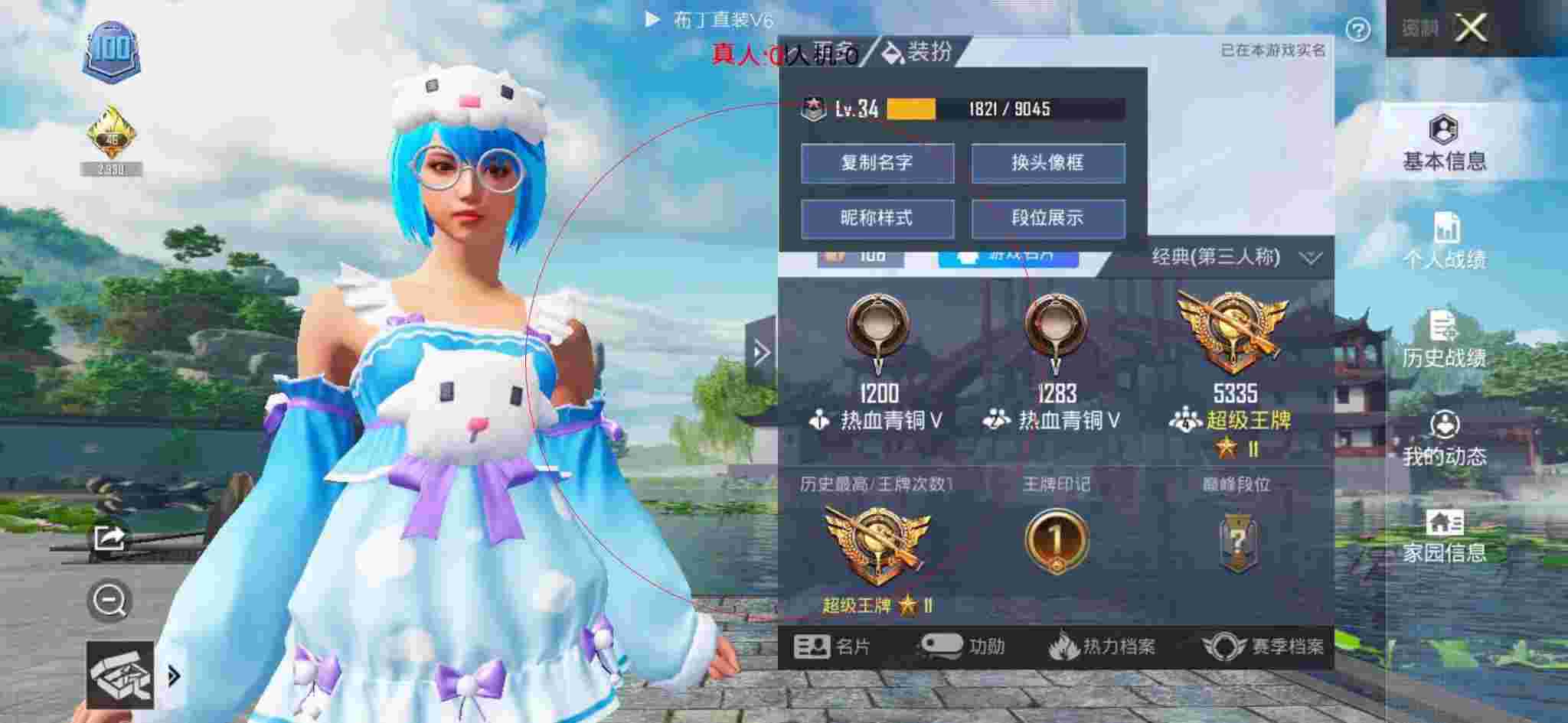 和平精英透视自瞄 - 和平精英安娜和小冬打外挂被封号辅助预览图